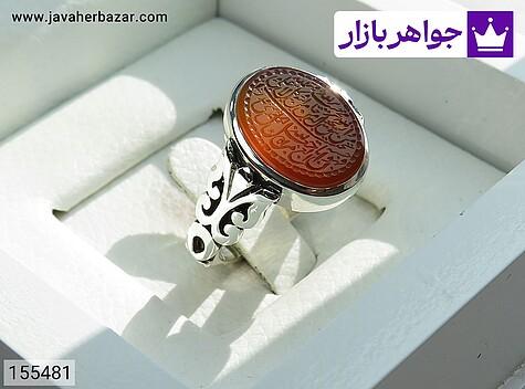 انگشتر نقره عقیق یمنی نارنجی پرتقالی لوکس مردانه دست ساز [رزق و روزی » و من یتق الله] - 155481